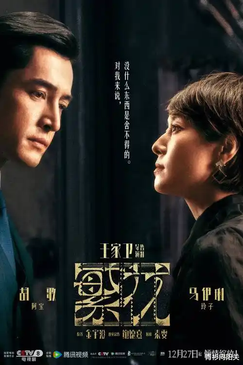 荣耀家族·第四季